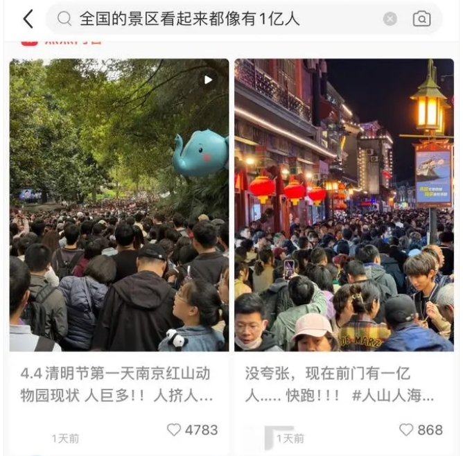 清明哪个景区看起来都像有1亿人：天水、淄博受欢迎