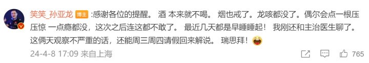 知名游戏主播确诊中风 当事人：希望大家好好运动-2Q博客