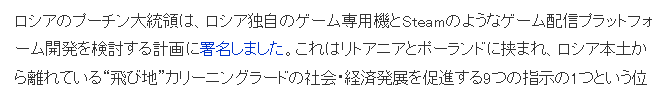 消息称普京同意俄罗斯开发独有游戏机以及类Steam平台-2Q博客