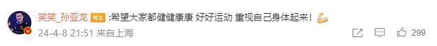 知名游戏主播确诊中风 当事人：希望大家好好运动