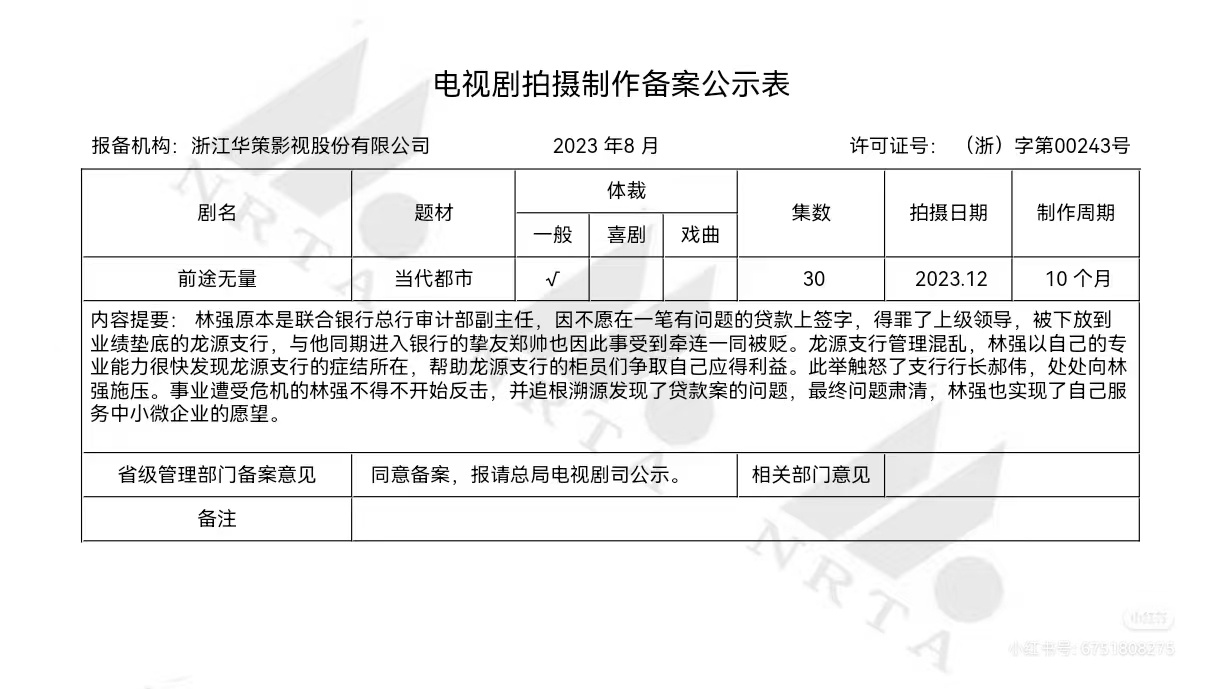 经典日剧《半泽直树》或翻拍国产剧-2Q博客