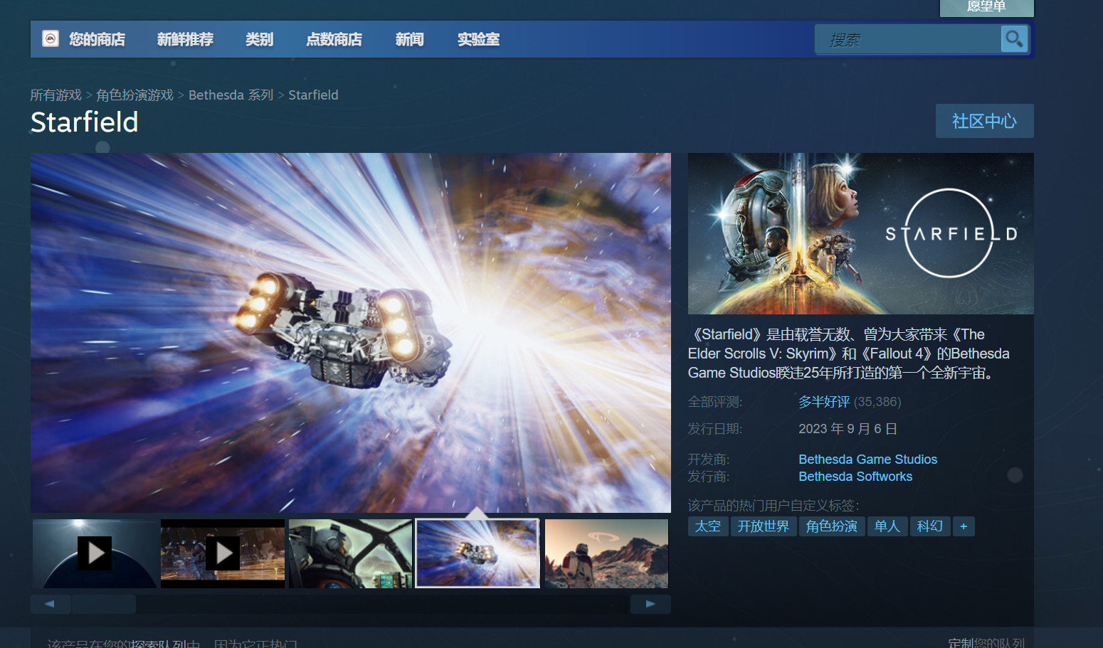 《星空》Steam评价从“特别好评”降为“多半好评”-2Q博客